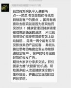 22期健康管理师精华班学员感言