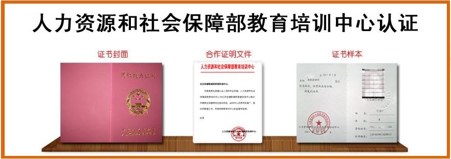 如何选择健康管理师培训机构?