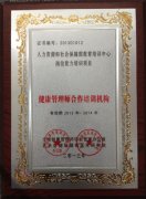 合作机构2013-博益阳光