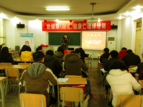 博益阳光健康管理师培训