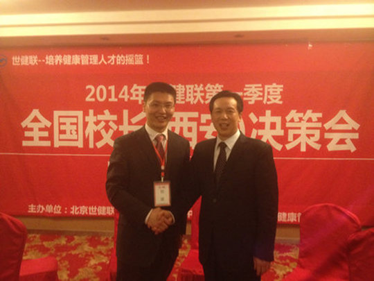 世健联湖北分院