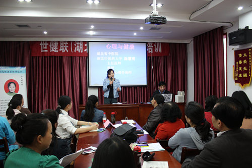 世健联湖北分院健康管理师培训