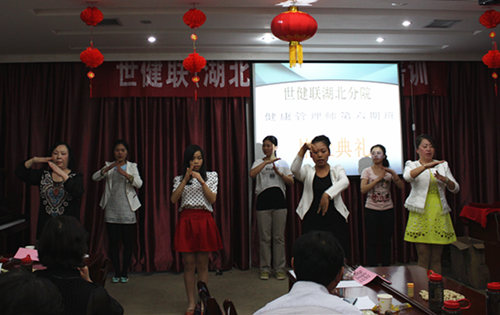 世健联湖北分院健康管理师培训