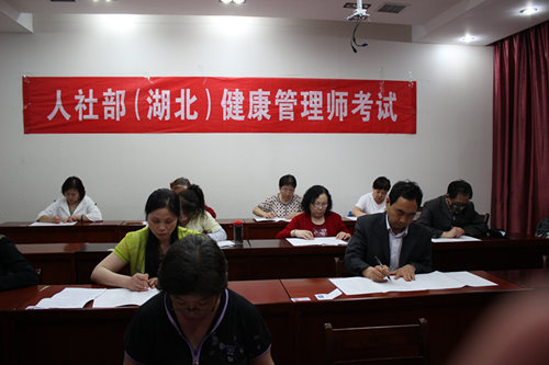 世健联湖北分院健康管理师培训