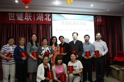 世健联湖北分院健康管理师培训