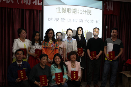 世健联湖北分院健康管理师培训