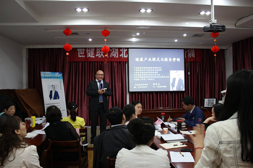 世健联湖北分院健康管理师培训