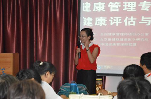 博益阳光4期高级健康管理实战班