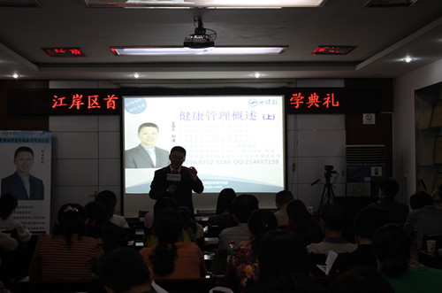 博益阳光健康管理